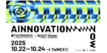 2025台北國際電子產業科技展及台灣國際人工智慧暨物聯網展